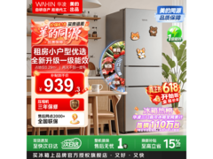 华凌219L三开门冰箱京东低至792元