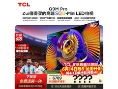 TCL 65Q9M Pro 电视优惠购，低至 5473.66 元