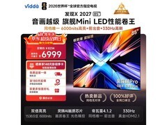 Vidda X2027 85英寸电视直降2100元