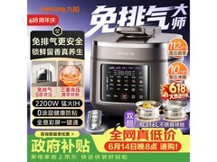 九阳免排汽电压力锅5L
