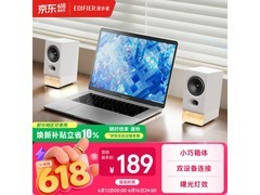 漫步者R20蓝牙音箱，京东优惠低至143元
