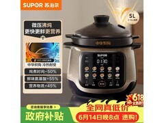 苏泊尔5L电炖锅京东特惠，到手439元