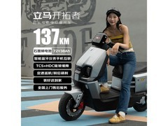 立马开拓者电动摩托车优惠购，低至3098.77