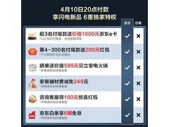 海尔KL7pro燃气热水器16L限时特惠
