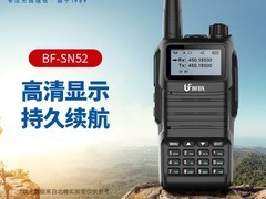 北峰SN52对讲机立减90，508元带回家