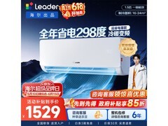 Leader 1匹空调超省电，到手仅1398元