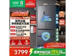 容声515L风冷冰箱京东特惠低至3623元