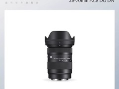 适马28 - 70mm镜头促销，到手4799元
