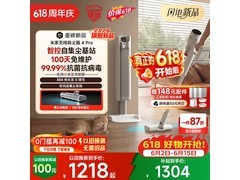米家小米吸尘器4 Pro直降