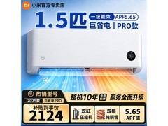 小米1匹巨省电Pro空调，到手1954元