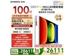 创维100A10H Pro Mini LED电视直降4200
