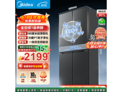 美的501L真香冰箱限时特惠