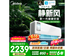 美的静新风空调大1匹