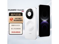 华为Mate 80雪域白直降500