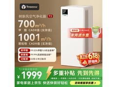 Treeow T2空气净化器，京东特惠低至1710元