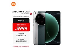 小米15 Ultra松柏绿限时特惠