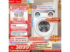 美的MG11GGEX三筒洗衣机
