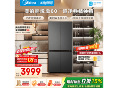 美的熊墩墩601L冰箱，到手低至3724元