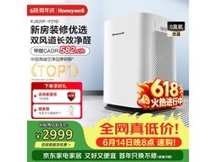 霍尼韦尔空气净化器京东促销到手3528元