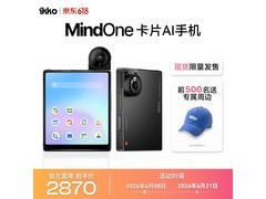 IKKO mindone AI 手机京东立减629元
