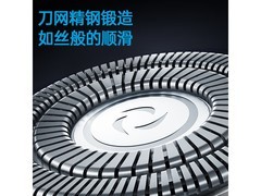 志高电动剃须刀限时特惠