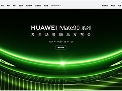 华为Mate 90系列将于2026年10月发布，首发麒麟9050 Pro等五大旗舰机型