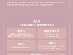 零跑汽车启动2026年10月购车节，全系车型享高额权益与终身质保