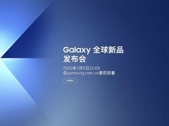 三星Galaxy Watch系列新品即将亮相，健康功能再升级