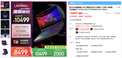 大学生暑期游戏本推荐！RTX5060满血版ROG魔霸新锐到手价仅8499元