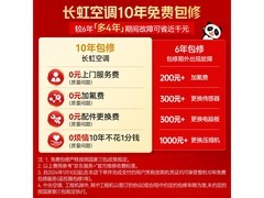 长虹1匹空调864元抢