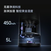 追觅PM30震撼发布：8重净化+无雾加湿，双效硬核重塑高端呼吸体验!