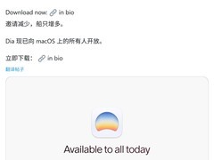 AI浏览器Dia正式发布，全面开放支持M1芯片Mac设备