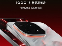iQOO 15旗舰发布：骁龙8至尊+2K高刷屏+7000mAh续航