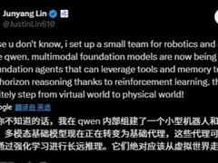 阿里通义组建机器人团队布局具身智能