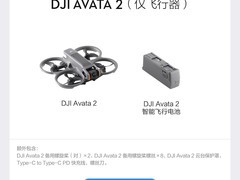 大疆DJI Avata 2三电套装直降到手2539.8