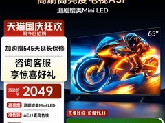 创维65A3F电视直降，到手仅1639元
