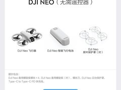 大疆DJI NEO无人机促销，到手仅1104元