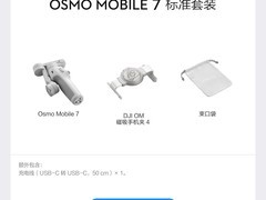 大疆 DJI Osmo Mobile 7 稳定器低至 394 元