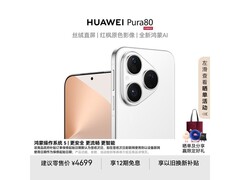 华为 Pura 80 丝绒白手机活动价低至 3870 元