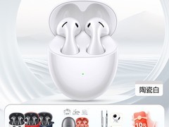 华为FreeBuds5耳机促销，低至446元