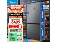 美的508L超薄零嵌冰箱