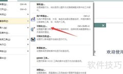 NX 10.0开启线型设置方法
