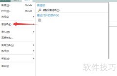 NX 10.0开启线型设置方法