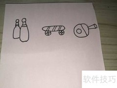 体育用品简笔画轻松学
