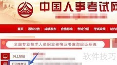 环境影响评价工程师准考证打印指南