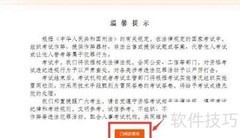 环境影响评价工程师准考证打印指南