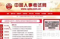 环境影响评价工程师报考指南