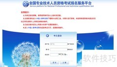 环境影响评价工程师报考指南