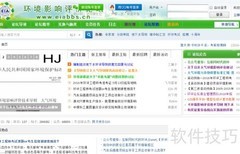 如何加入环境影响评价论坛