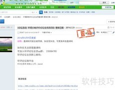 如何加入环境影响评价论坛